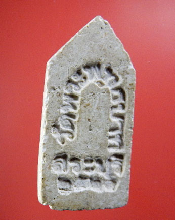 พระผงปางรำพึง วัดพระพุทธบาท จ.สระบุรี ปี21 