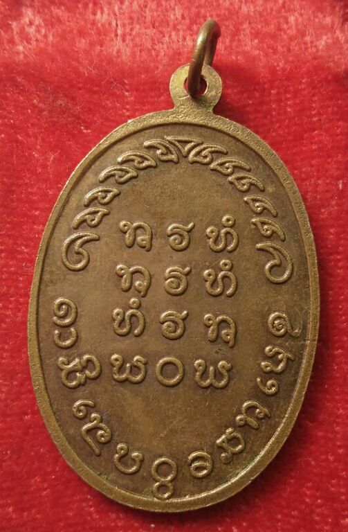 เหรียญหลวงปู่ รอด วัดทุ่งศรีเมือง ปี15 หลวงปู่ชา วัดหนองป่าพงและเกจิสายอีสานปลุกเสกพิธีใหญ่ครับ