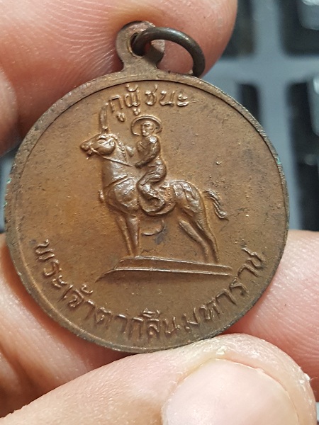 หลวงพ่อฤษีลิงดำ.สามัคคีมีสุูข กู้ผู้ชนะ วงเดื่อนเต็ม