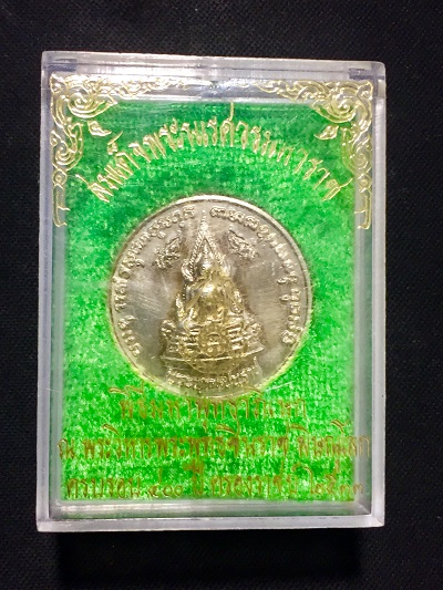 พระพุทธชินราช-สมเด็จพระนเรศวรมหาราช พิธีมหาพุทธาภิเษกครบรอบ๔๐๐ปีครองราช ๒๕๓๓