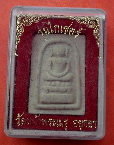 เริ่ม 10 บาท กับ สมเด็จ วัดหน้าพระเมรุ จ.อยุธยา …J60