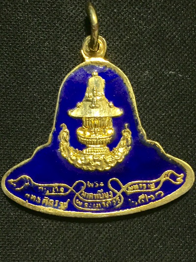 เหรียญระฆังกะไหล่ทองลงยาพระพุทธชิราช หลังพระมาลาเบี่ยง ปี๒๕๒๐