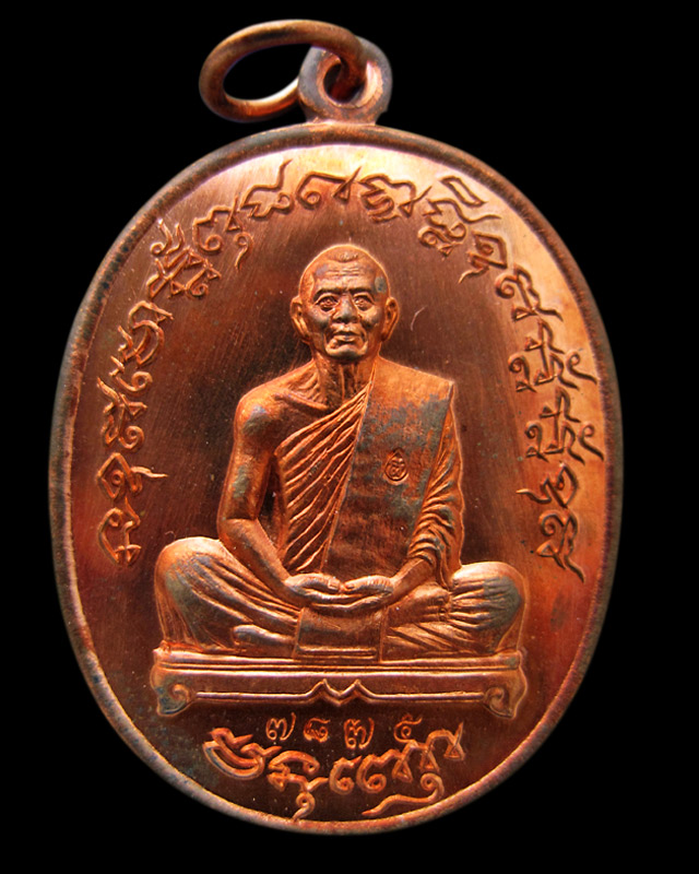 เหรียญเจริญพร ไตรมาส 55 (เจริญพรฟ้าผ่า) เนื้อทองแดง หลวงพ่อสาคร มนุญโญ วัดหนองกรับ หมายเลข ๗๘๗๕