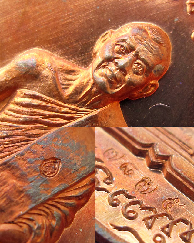 เหรียญเจริญพร ไตรมาส 55 (เจริญพรฟ้าผ่า) เนื้อทองแดง หลวงพ่อสาคร มนุญโญ วัดหนองกรับ หมายเลข ๗๘๗๕