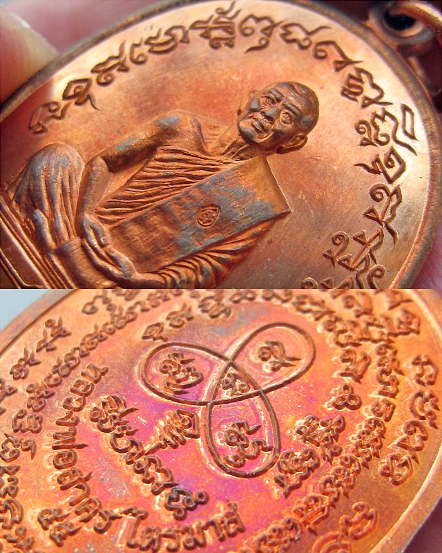 เหรียญเจริญพร ไตรมาส 55 (เจริญพรฟ้าผ่า) เนื้อทองแดง หลวงพ่อสาคร มนุญโญ วัดหนองกรับ หมายเลข ๗๘๗๕