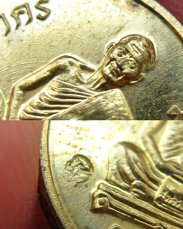 เหรียญเมตตา เม็ดกระดุม หลวงพ่อสาคร มนุญโญ วัดหนองกรับ จ.ระยอง เนื้อทองฝาบาตร