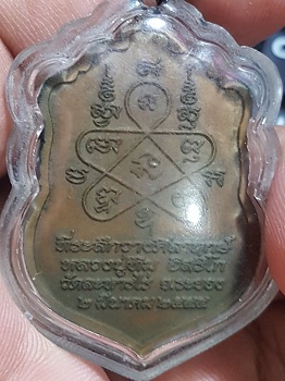 หลวงปู่ทิมปี55