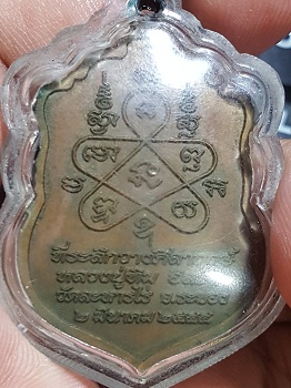 หลวงปู่ทิมปี55