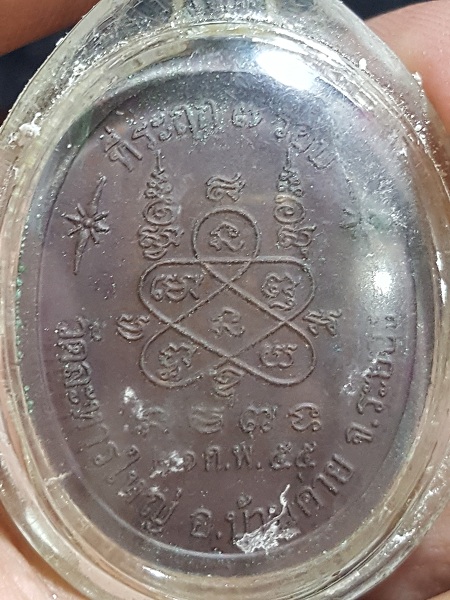 พ่อสิม7รอบ55