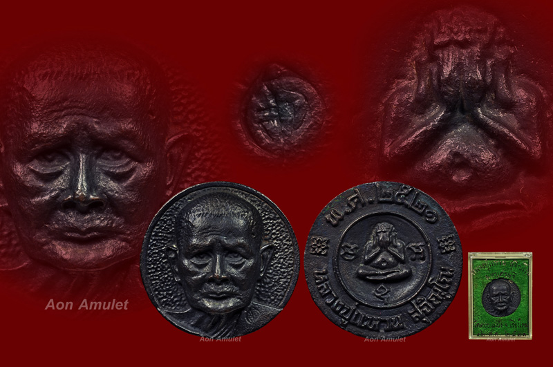 เหรียญหล่อหลังพระปิดตาเนื้อนวโลหะ รุ่น มหาเศรษฐี หลวงปู่แหวน สุจิณฺโณ วัดดอยแม่ปั๋ง พศ.2521