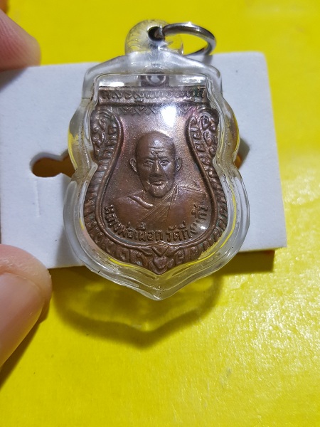 หลวงปู่เผือก2519หลวงปู่โต๊ะเจ้าพิธี