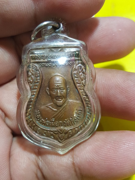 หลวงปู่เผือก2519หลวงปู่โต๊ะเจ้าพิธี