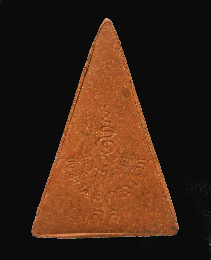 สมเด็จอุณาโลม ทรงจิตรดา 