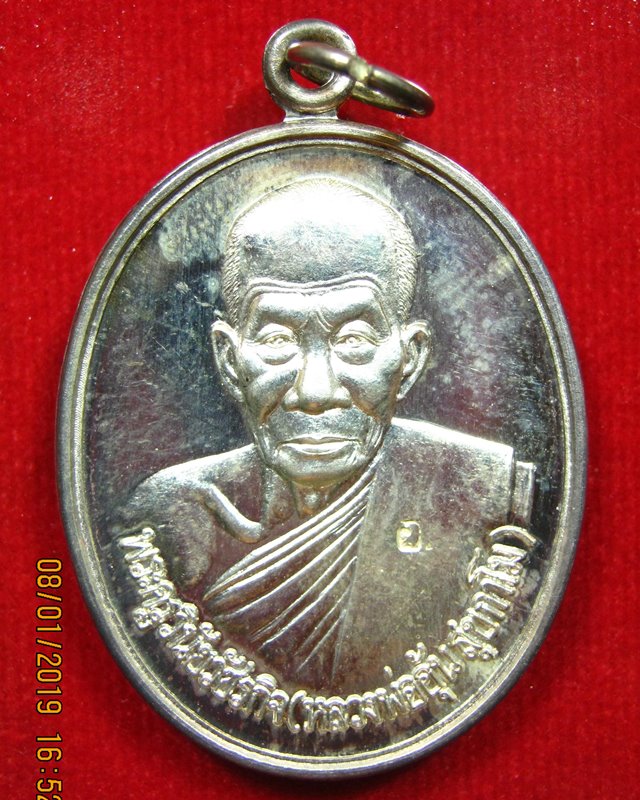 หลวงพ่ออุ้น สุขกาโม วัดตาลกง