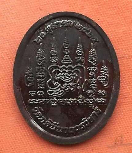 เริ่ม 10 บาท กับ  เหรียญพระครูมงคลสุทธิญาณ  …J92