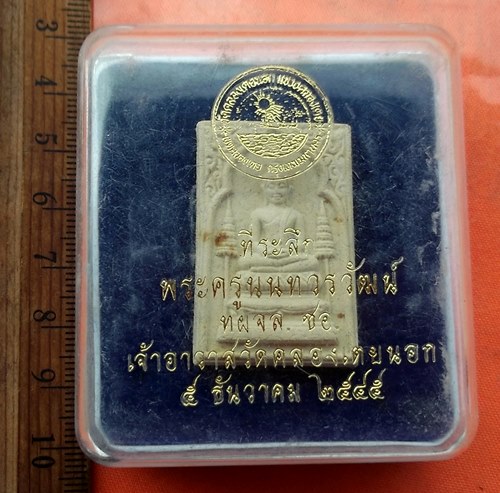 เริ่ม 10 บาท กับ ผงพระครูนนทวรวัฒน์ วัดคลองเตยนอก …J40