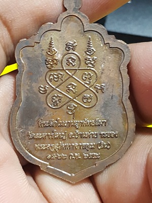 พ่อสิมเสมา58