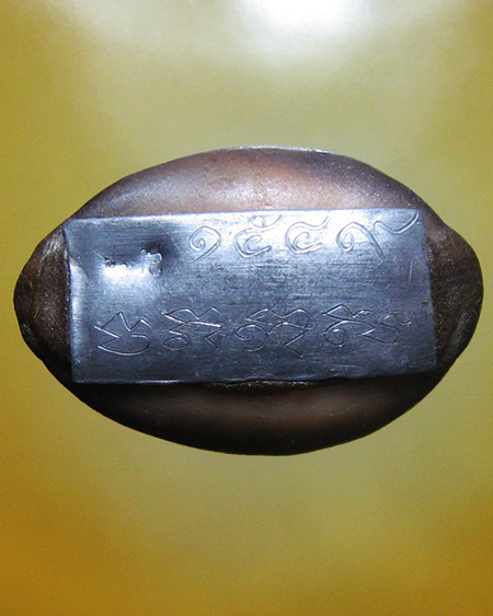 หลวงพ่อสาคร มนุญโญ วัดหนองกรับ อ.บ้านค่าย จ.ระยอง( ศิษย์เอกหลวงปู่ทิม )