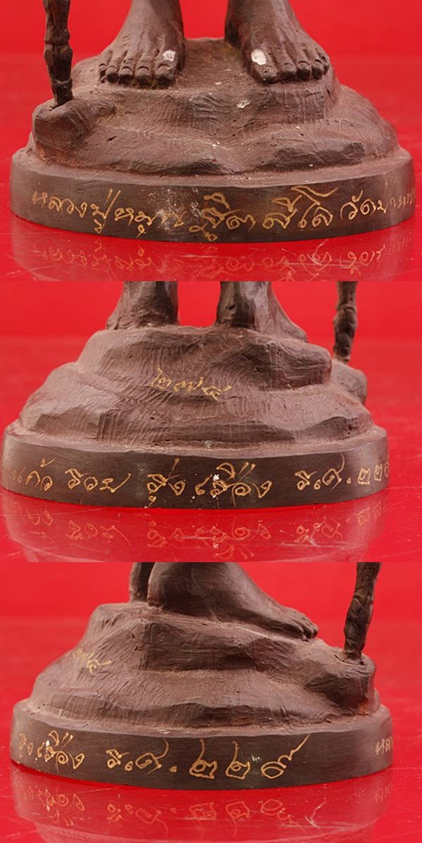 พระบูชาหลวงปู่หมุน ฐิตสีโล รุ่นรวยรุ่งเรือง รศ.๒๒๙ ใต้ฐานฝังพระผงรุ่นแรกและลูกแก้วสารพัดนึก