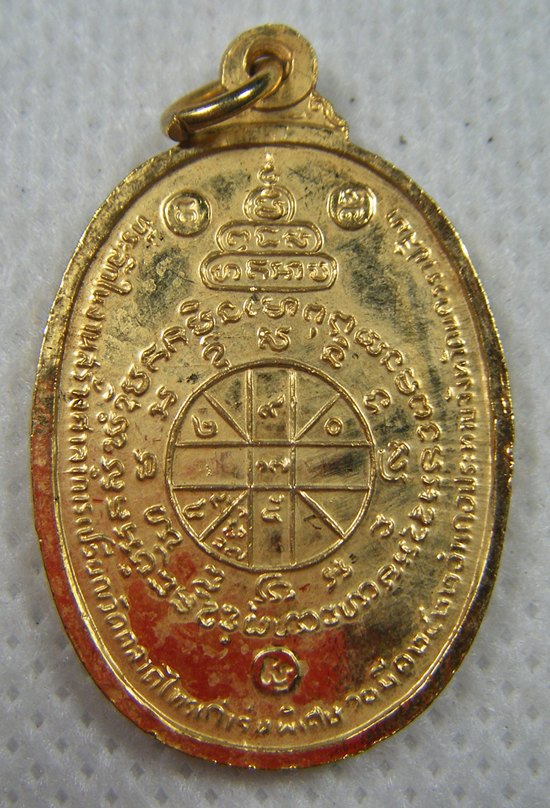 หลวงพ่อคูณ วัดบ้านไร่ เหรียญตลาดไทรเก่าเนื้อทองแดงกะไหล่ทองปี๒๕๒๒ สวยมากเคาะเดียวครับ(1)
