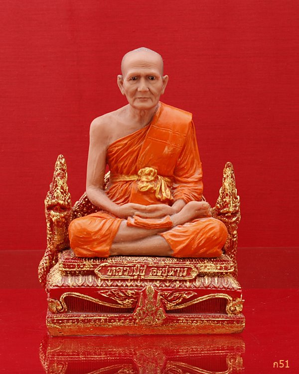 พระบูชาหลวงปู่ชู วัดนาคปรก