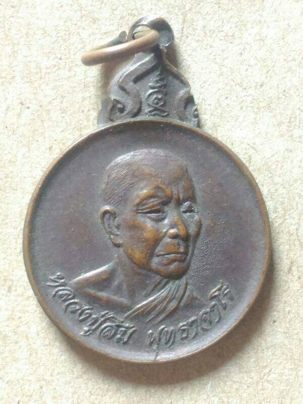 หลวงพ่อสิม ปี21 เคาะเดียว