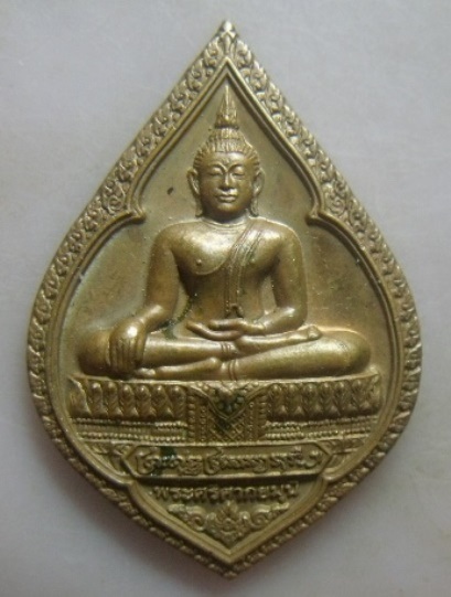 **วัดใจ**เหรียญพระศรีศากยมุนี  งานสมโภชพระอารามหลวง ๒๐๐ ปี วัดสุทัศน์ฯ ปี ๒๕๕๐**ตอกโค้ด สวยๆ