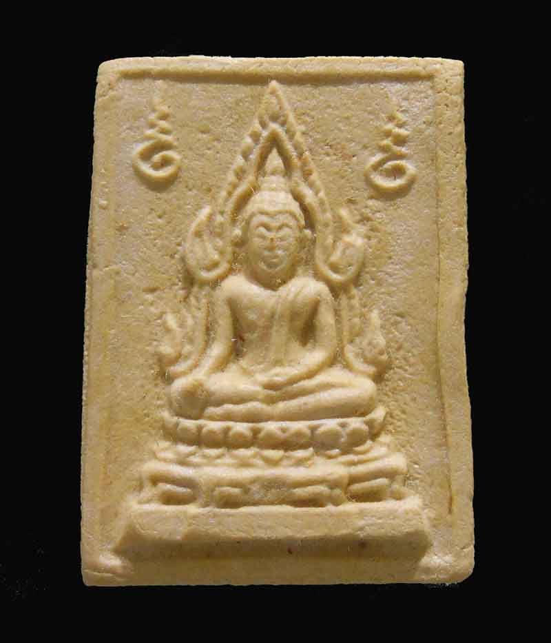 พระคำข้าว พระบาทขึด