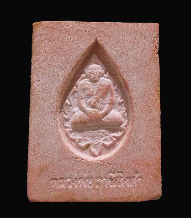 พระคำหมาก พิมพ์หน้าเทวดา