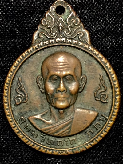 เหรียญธัมมวิตโก เจ้าคุณนรฯ พิธีพุทธาภิเษก วัดเทพศิรินทราวาส ๒๕๒๐