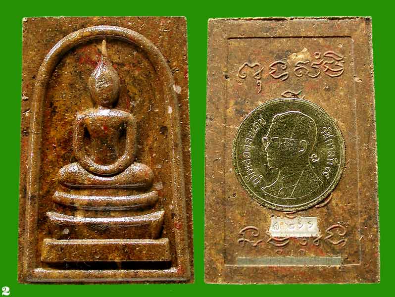 สมเด็จผงพรายกุมาร เนื้อลาย  ตระกรุดเงิน.... ๑๐๐ วัน  หลวงพ่อสาคร.....เคาะแรก