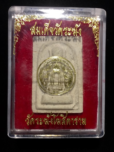 สมเด็จวัดระฆัง  วัดระฆังโฆสิตาราม