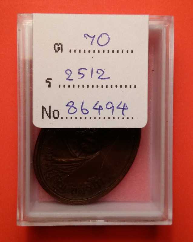 เหรียญแม่น้ำคู้ ผ่านงานประกวดที่พัทยา