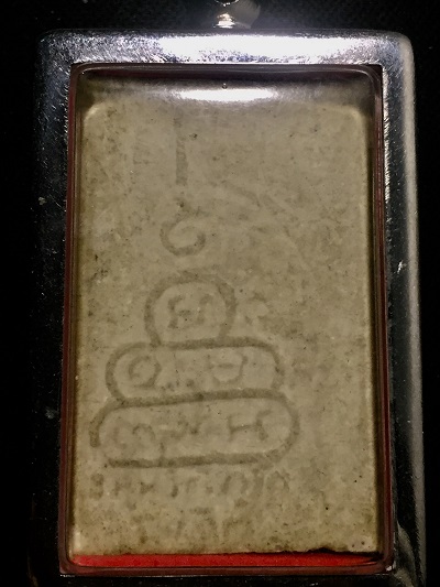 สมเด็จปรกโพธิ์ หลังยันต์นูน เนื้อผงพุทธคุณ  เจ้าคุณนรฯ ออกวัดศีลขันธาราม ปี๒๕๑๓