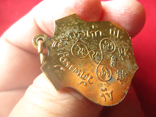 เหรียญพระพุทธไตรยรัตนนายก วัดพนัญเชิง ปี 2533 เนื้อกะไหล่ทอง ตอกโค้ด