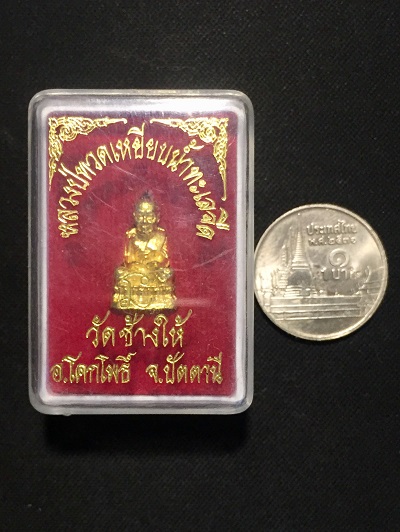 หลวงปู่ทวดเหยียบน้ำทะเลจืด วัดช้างไห้