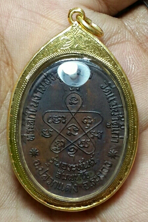 โบถส์ลั่น บล็อควัวลาน หลวงพ่อแดง