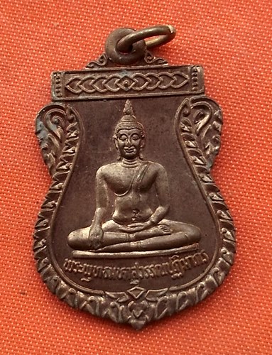 เริ่ม 10 บาท กับ เหรียญพระพุทธมหาสุวรรณปฏิมากร ปี๒๕๓๘ …K373