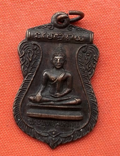 เริ่ม 10 บาท กับ เหรียญพระพุทธมหาคุณ หลวงพ่อเปลือย วัดหนองปรือ   …K376