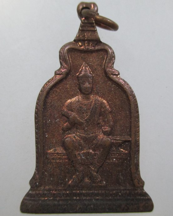 ๒๐ เหรียญพ่อขุนรามคำแหง หลัง ภปร.ปี ๑๐ พิธีใหญ่ (ในหลวงเสด็จ หลวงปู่โต๊ะ ร่วมปลุกเสก)