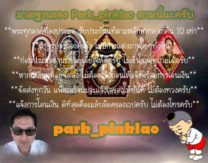 ** เหรียญอาร์มเสด็จเตี่ย ออกวัดเขตอุดมศักดิ์วนาราม ปลอกลูกปืนลายธงชาติ เลข 943 เคาะเดียว** 