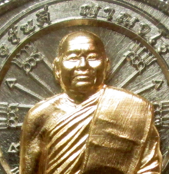เหรียญนั่งพาน รุ่นแรก หลวงพ่อขันตี วัดป่าม่วงไข่