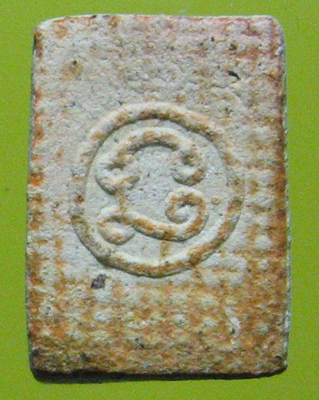 หลวงพ่อสาคร มนุญโญ วัดหนองกรับ จ.ระยอง ( ศิษย์เอกหลวงปู่ทิม วัดระหารไร่ )