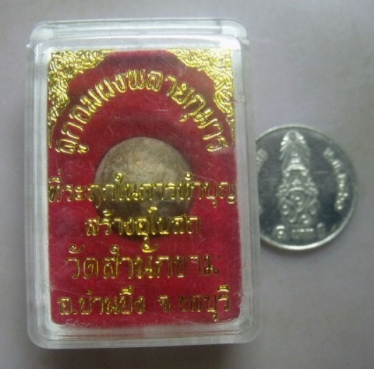 **วัดใจ**ลูกอมผสมผงพรายกุมาร หลวงปู่ทิม วัดสำนักขาม ที่ระลึกทำบุญสร้างพระอุโบสถ**กล่องเดิมสวยๆ