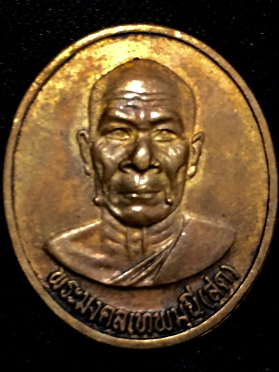 หลวงพ่อสด รุ่นปฎิสังขรณ์วัดใหญ่นครชุมน์(นครวัด) ปี๑๕