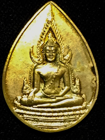 เหรียญหยดน้ำพระพุทธชินราช วัดโพธิคุณ พ.ศ.๒๕๓๔