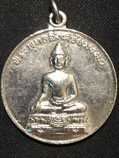 เหรียญพระพุทธสิงห์ชัยมงคล กองทัพบกสร้าง 25 มี.ค. 2512