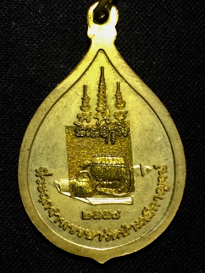 เหรียญหลวงปู่ท่อน ญาณธโร วัดศรีอภัยวัน เมืองเลย ปี๒๕๕๘