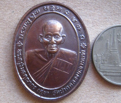 เหรียญ หลวงปู่ศุข วัดปากคลองมะขามเฒ่า รุ่น พุทธคุณ ปี 2537