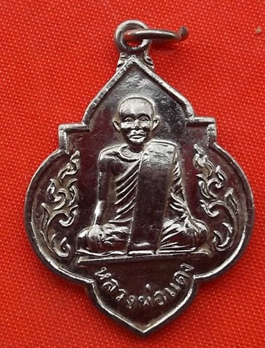 เริ่ม 10 บาท กับ เหรียญหลวงพ่อแดง จ.อุทัยธานี  …K349